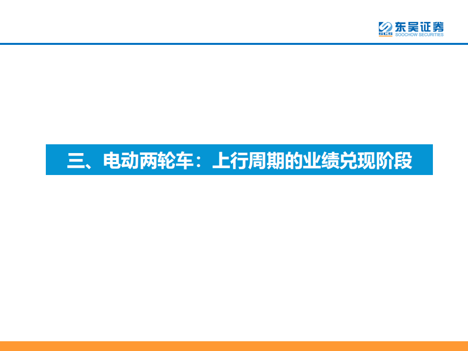 汽车行业专题报告：周期轮回视角看2023年汽车，理性与感性的平衡_14.png