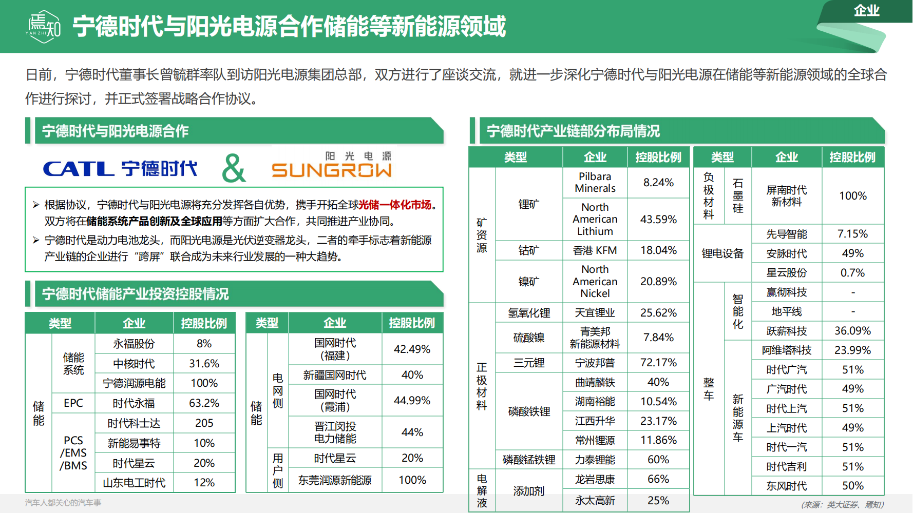 焉知月刊_26.png