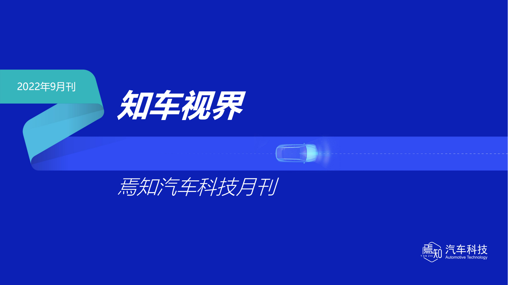 焉知月刊_00.png