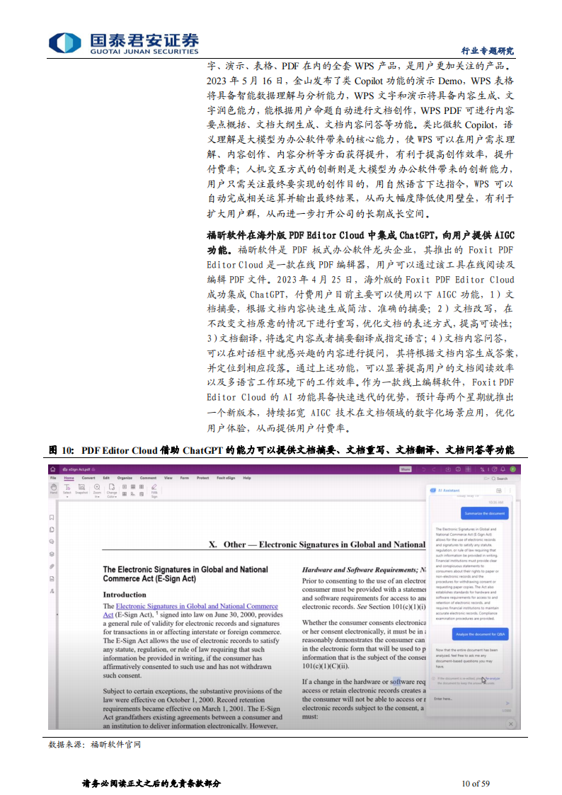 人工智能行业深度报告：AI大模型赋能千行百业_09.png