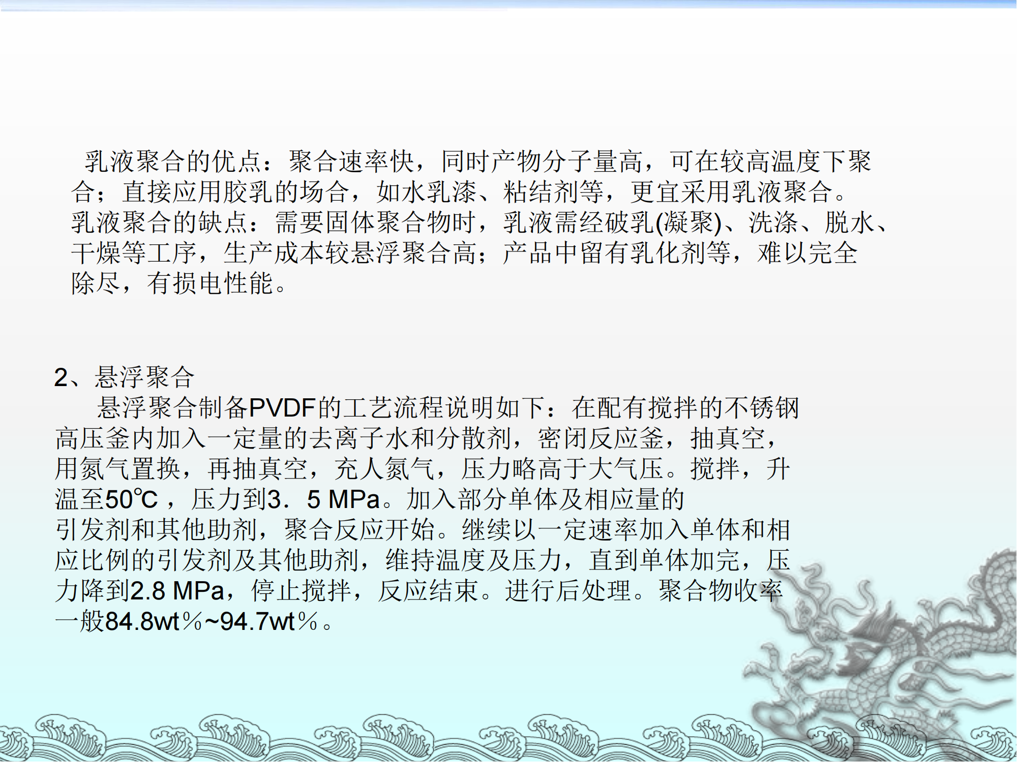 PVDF性能及对锂电池性能的影响_09.png