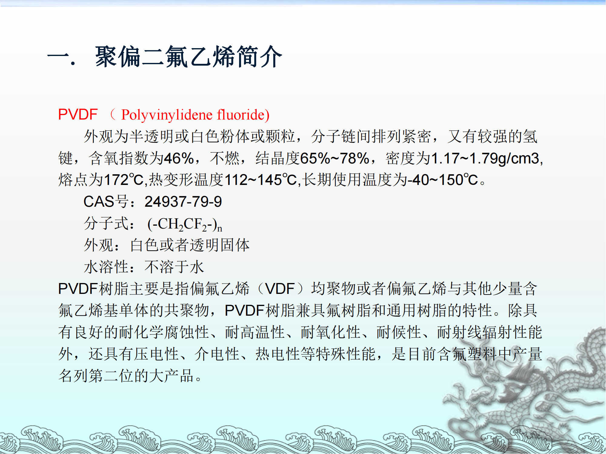 PVDF性能及对锂电池性能的影响_02.png