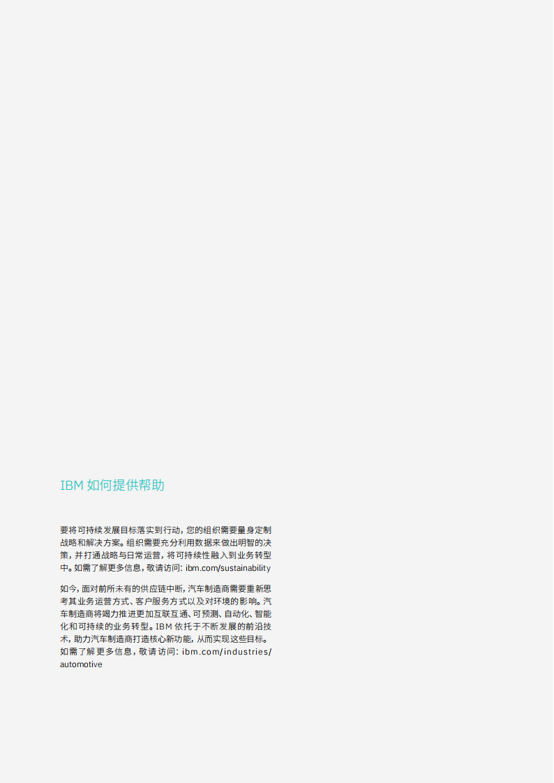 低碳出行引领可持续发展：汽车电动化转型驶入“加速道”_01.png