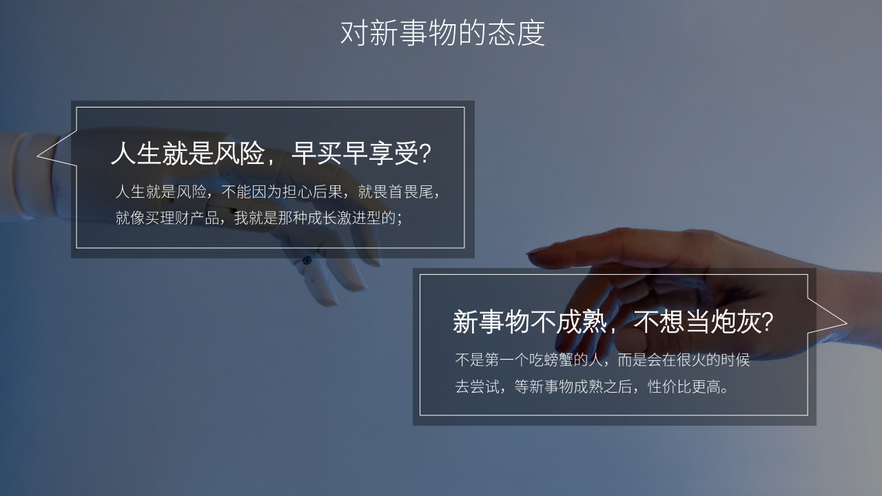 智能电动汽车时代新用户报告-2022-04-用户研究_16.png