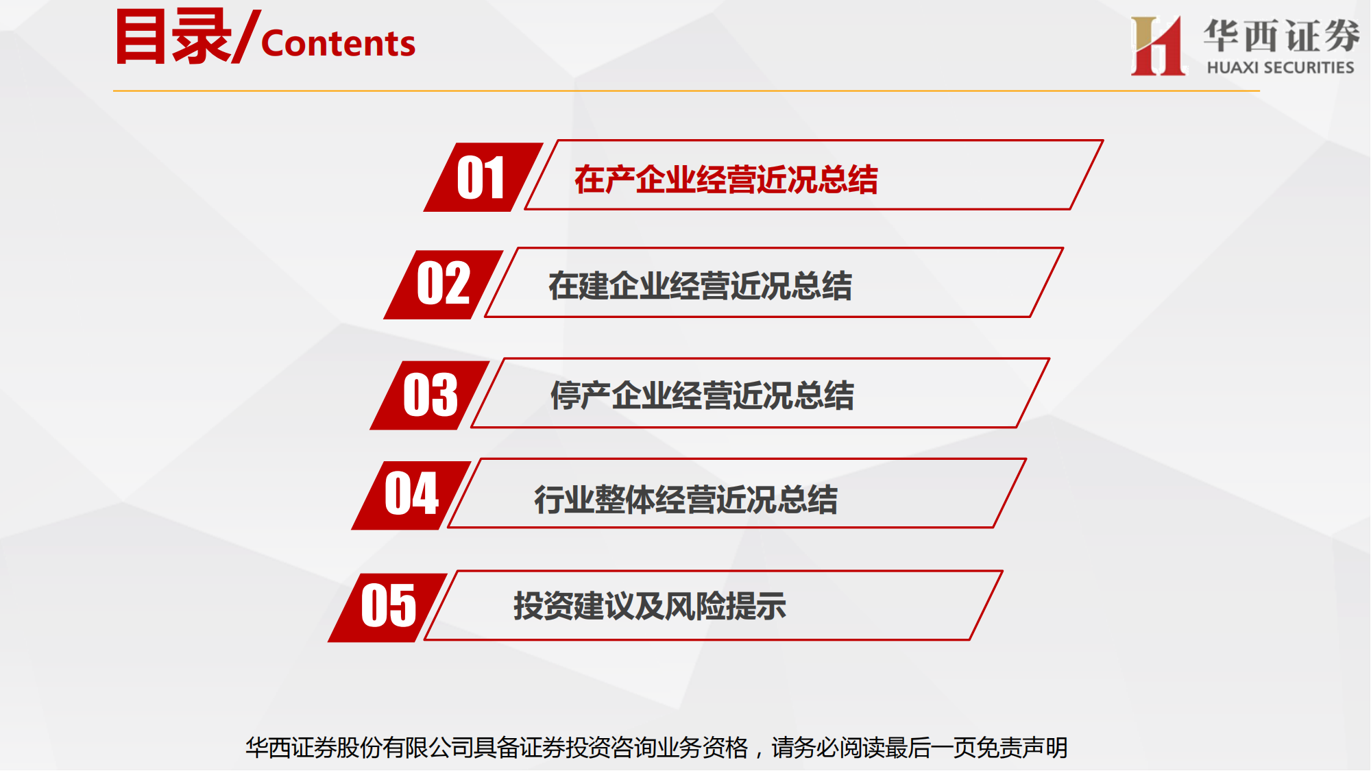 海外锂资源企业近况总结之锂辉石篇：上游锂精矿承购难度加大，影响或在2024年后逐步显现_03.png