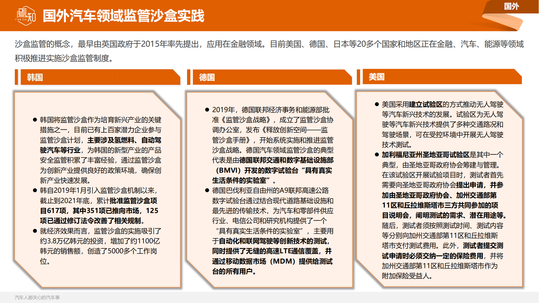 焉知月刊_45.png