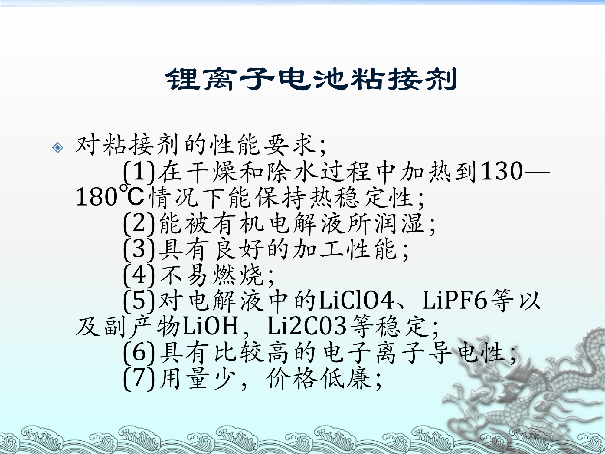 PVDF性能及对锂电池性能的影响_11.png