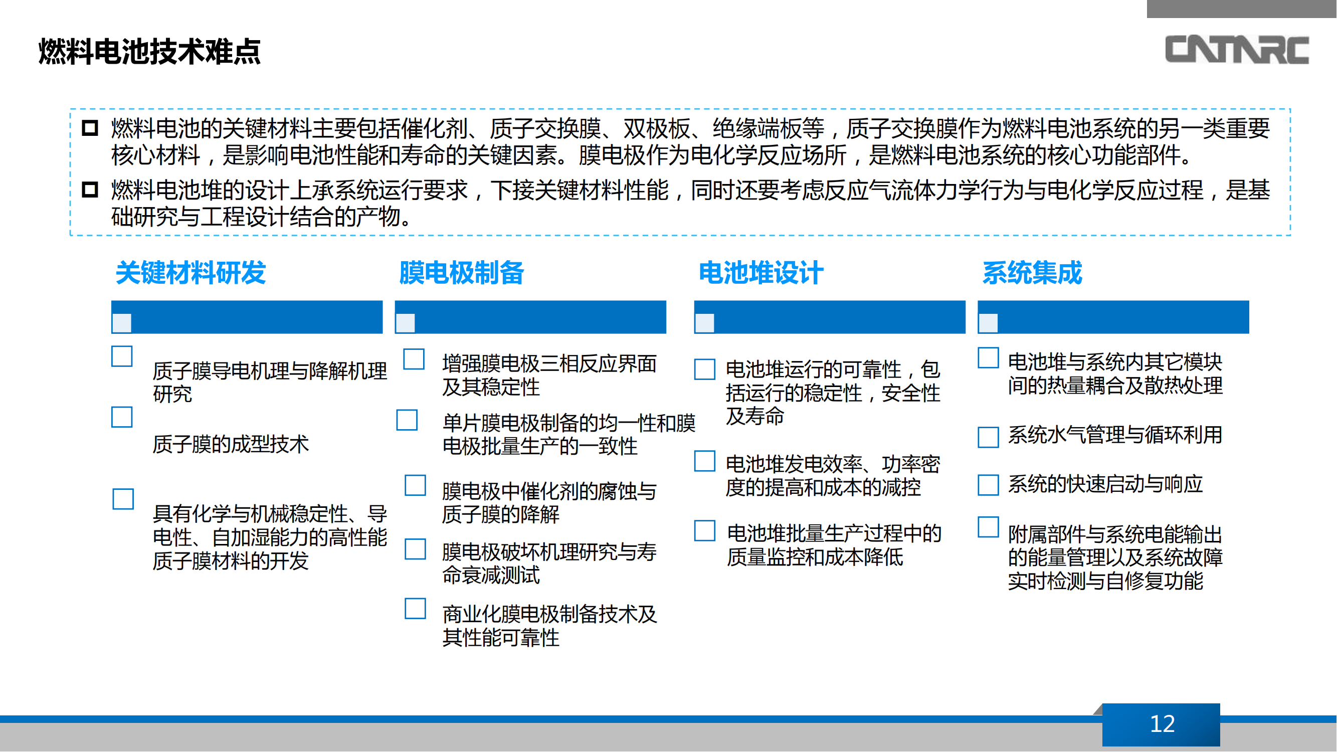 2019年新能源汽车-氢燃料电池汽车产业发展研究报告_11.png