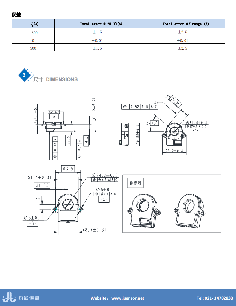 JQ6030 电流传感器技术规格书 V1.2_03.png