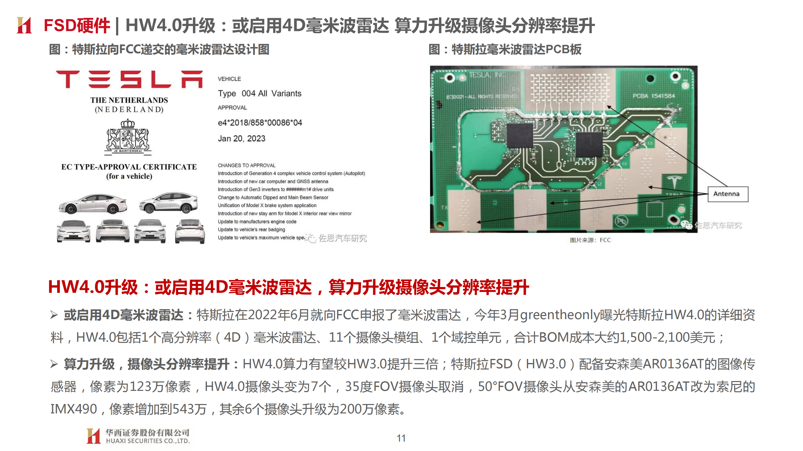 汽车智能驾驶行业专题报告：三重拐点临近，L3落地加速_10.png
