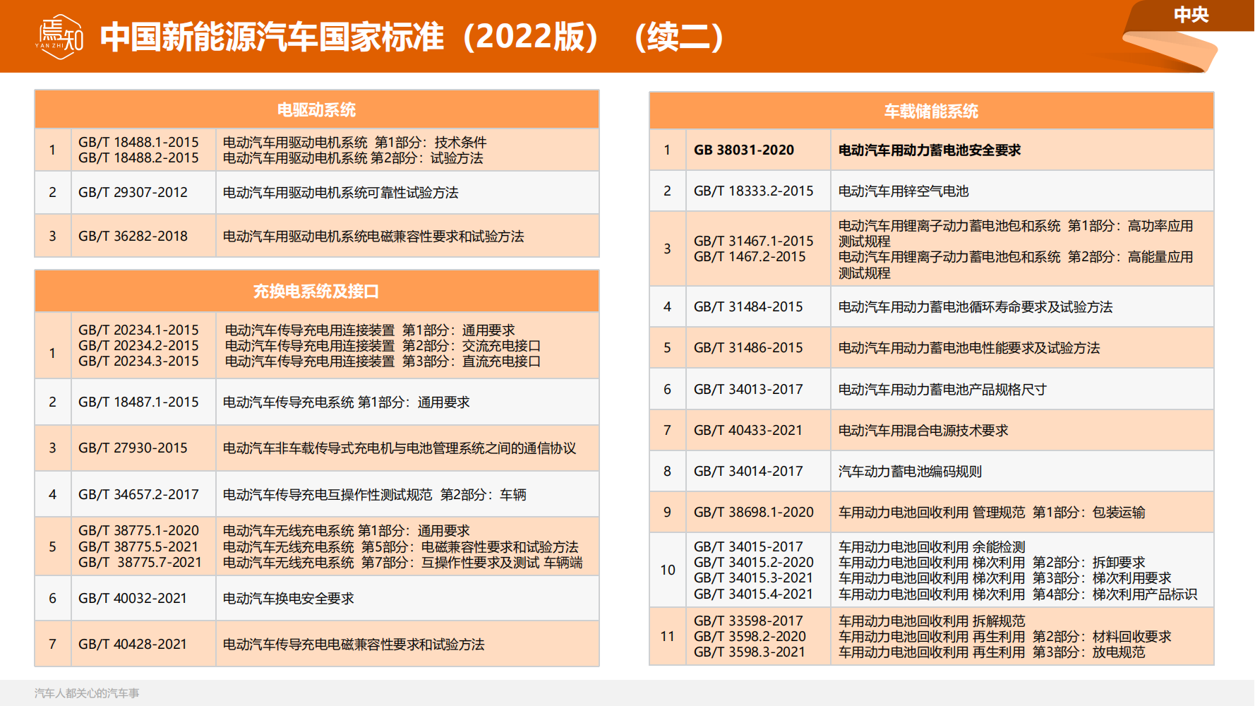 焉知月刊_48.png