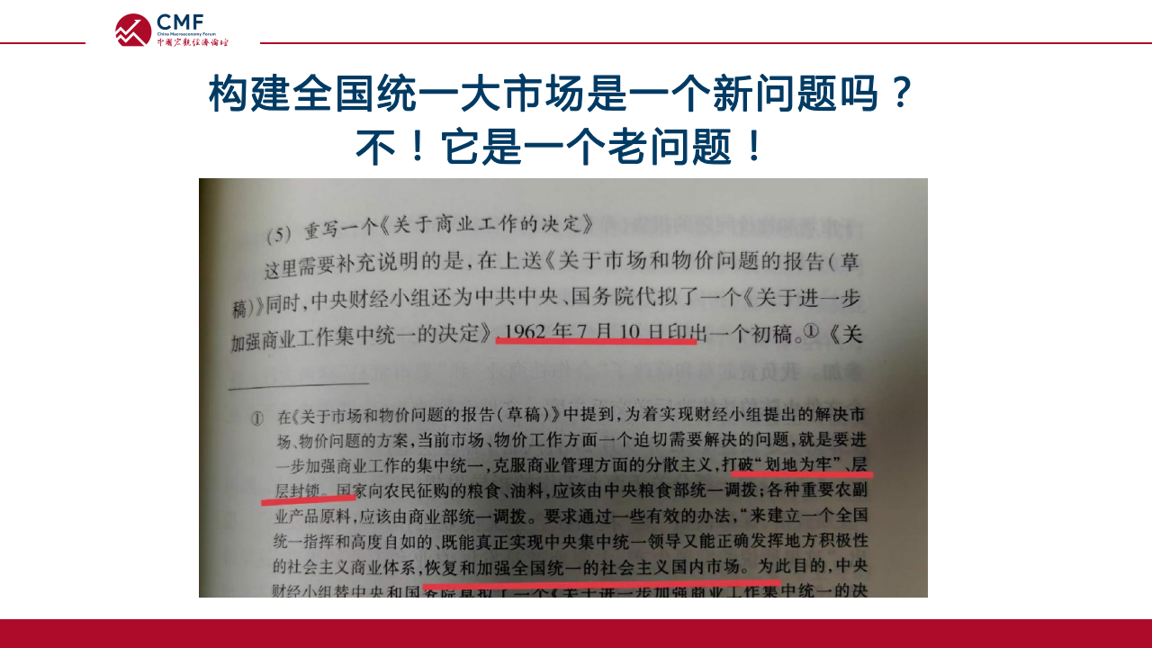 “政府-市场”职能归位与全国统一大市场构建-2022-05-宏观大势_07.png