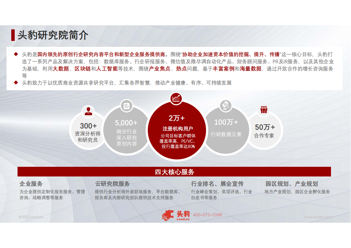 中国线控系统系列报告：探讨转向控制系统在自动驾驶中的重要性_01.png