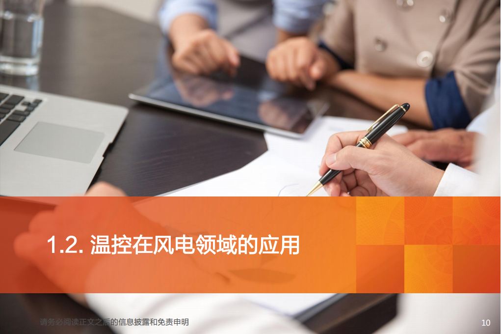 储能行业深度研究：储能温控+储能消防迎风而起_09.png