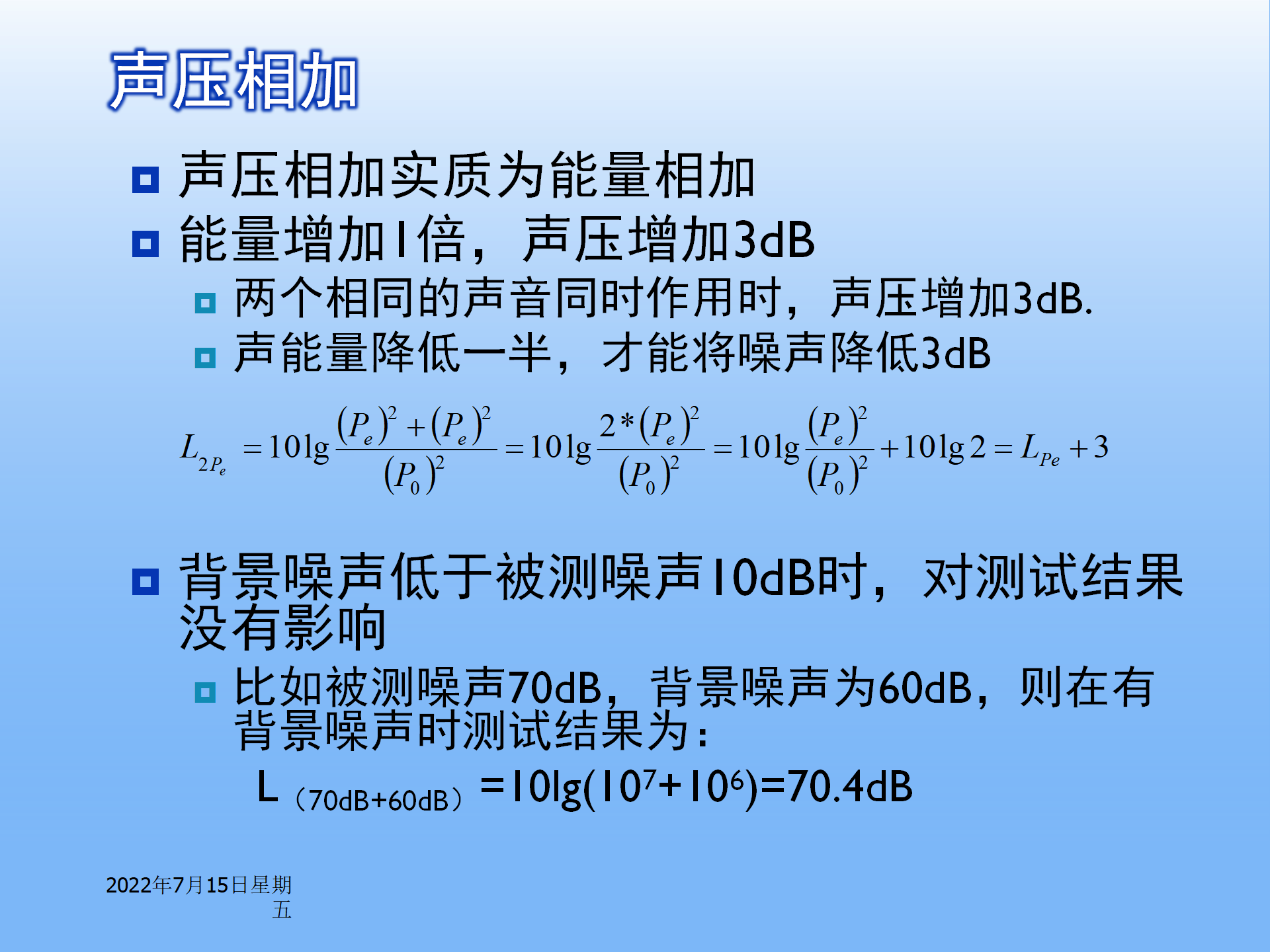 【焉知&希迈】汽车振动噪声控制技术基础_16.png