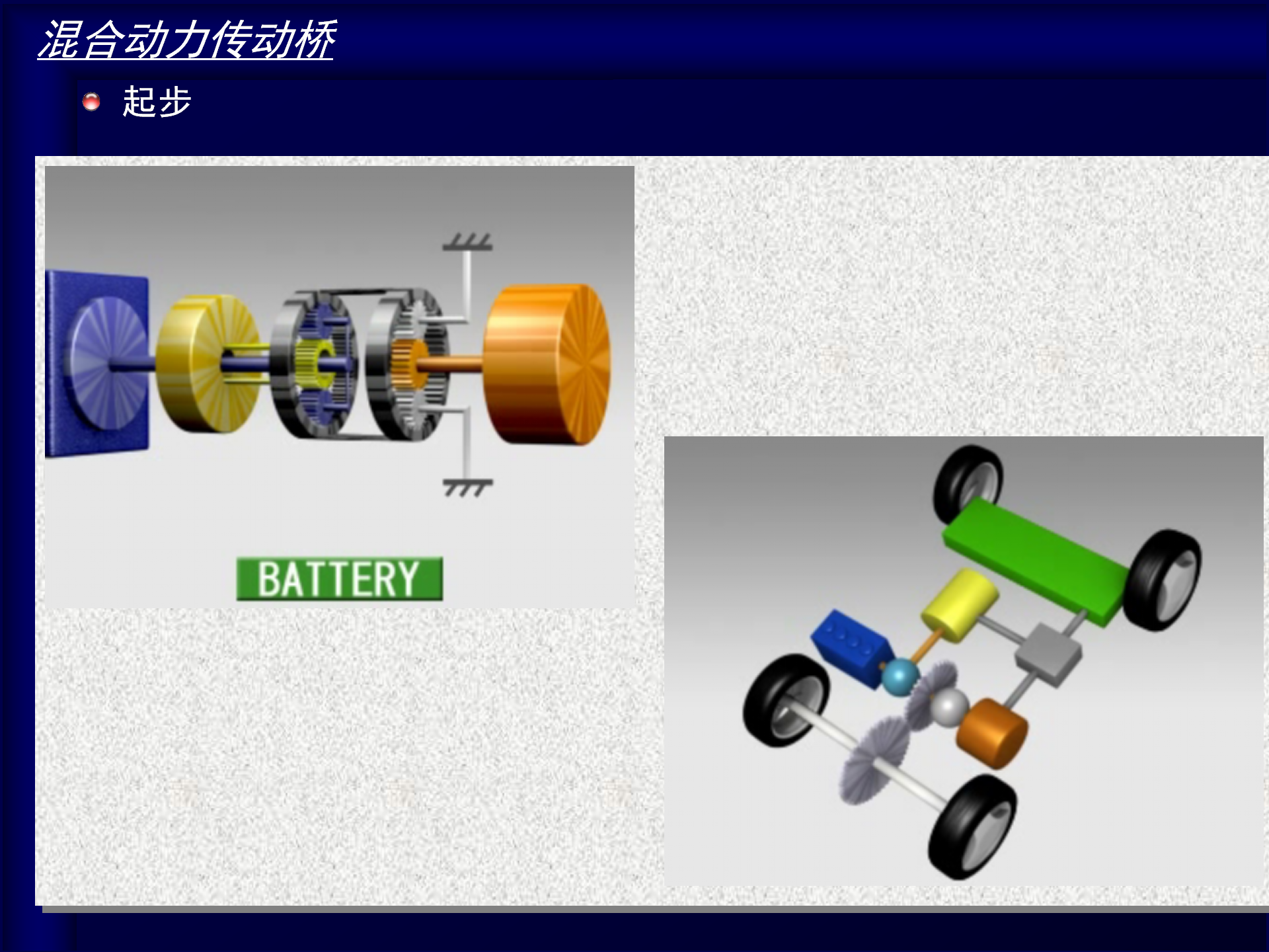 toyota-hybrid-carmy-丰田凯美瑞中文介绍(混合动力系统)_10.png