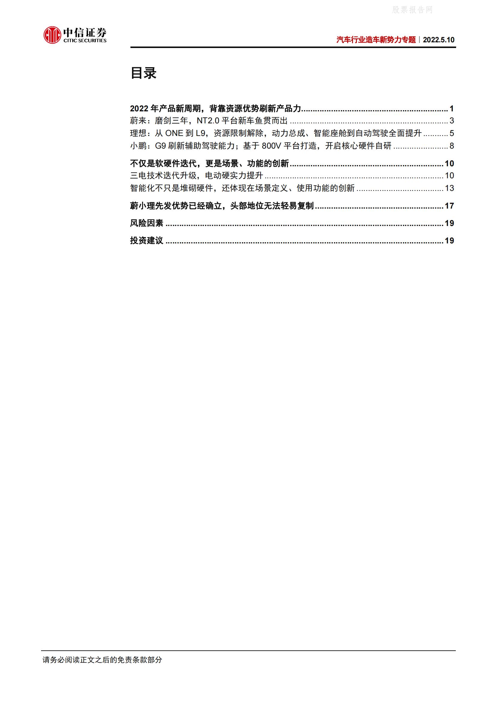 蔚小理开始第二轮出牌，产品创新力持续刷新-2022-05-新势力_02.jpg