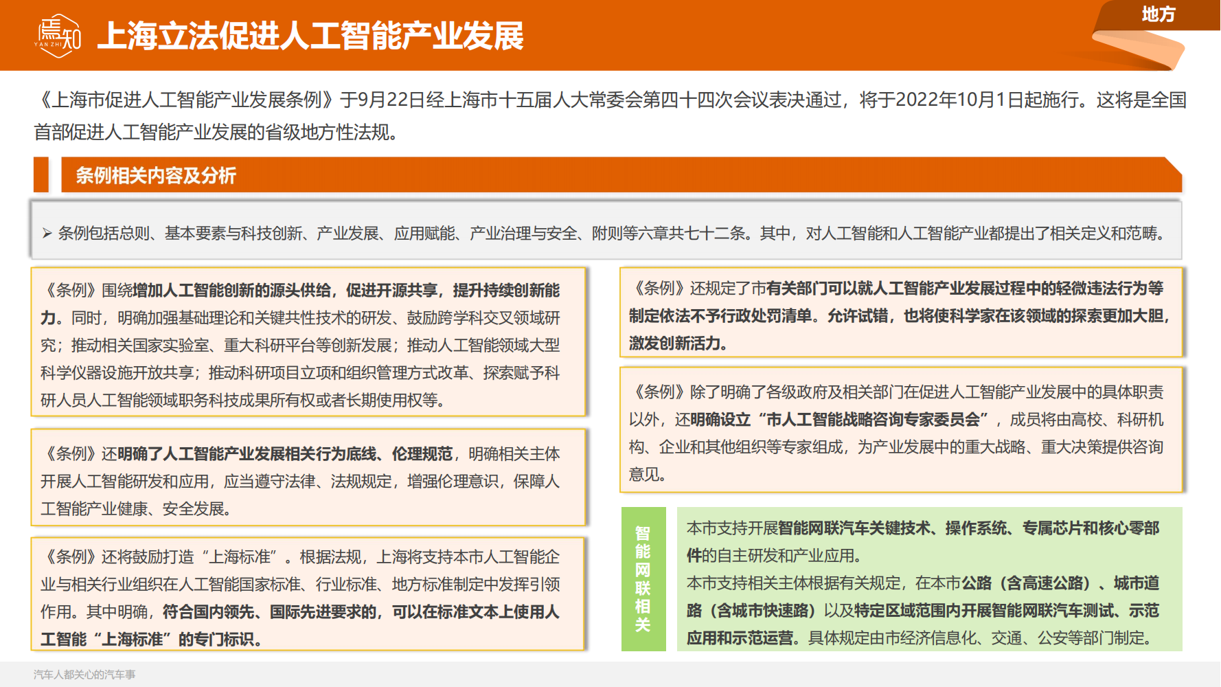 焉知月刊_54.png