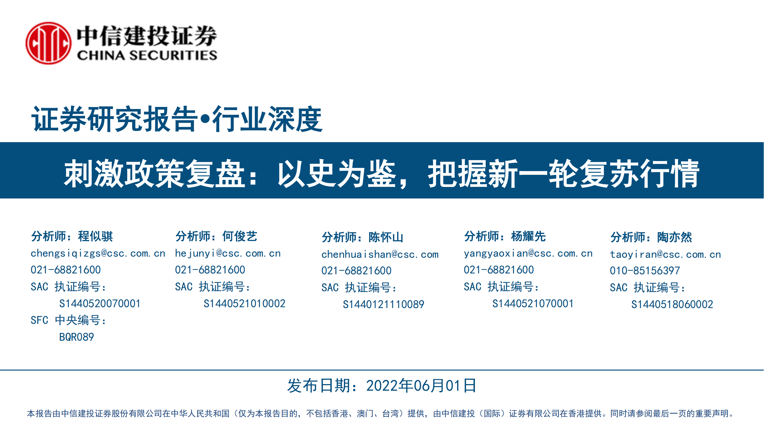 汽车行业刺激政策复盘：以史为鉴，把握新一轮复苏行情_00.png