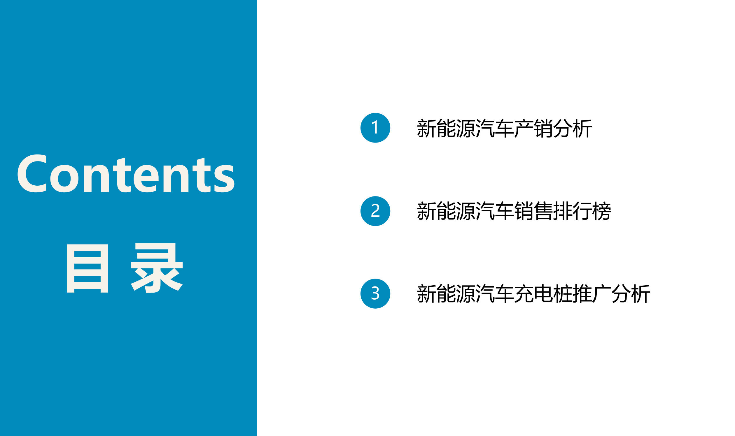 中国新能源汽车行业运行情况月度报告（2022年10月）_01.png