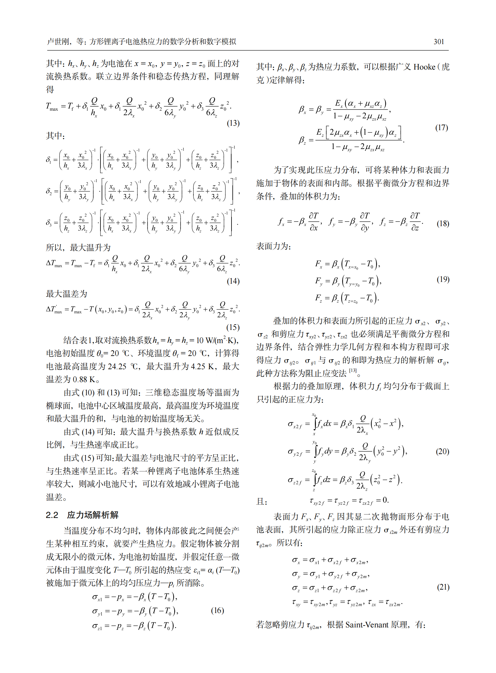 Mathematical analysis and numerical simulation for thermo-stress in a square lithium-ion battery_03.png