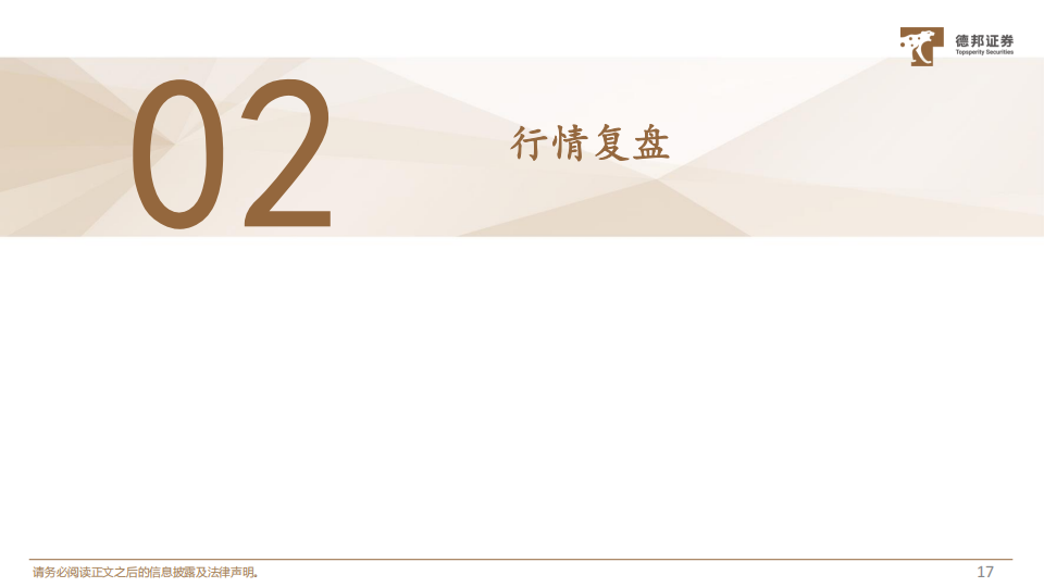 2024年人形机器人及智能汽车行业板块投资策略：量产元年，乘势而起_17.png