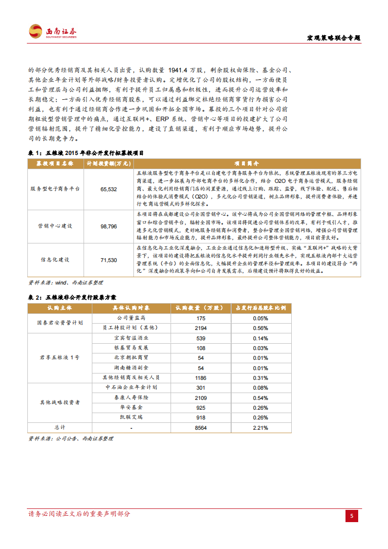 国企改革专题：国改带动川渝上市央国企价值发现_08.png