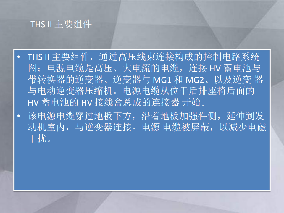 混合动力车辆结构与控制原理_06.png