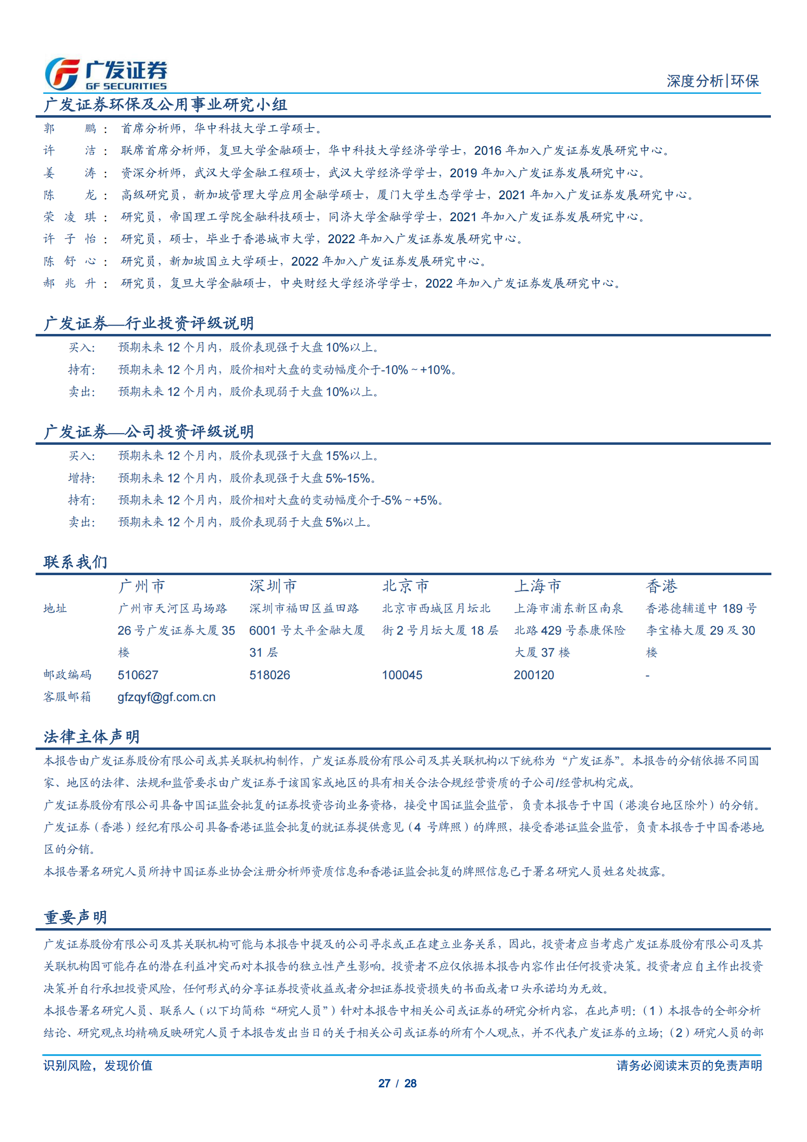 动力电池回收专题研究：政策鼓励 千舟竞发，渠道、技术、产业链为重中之重_26.png