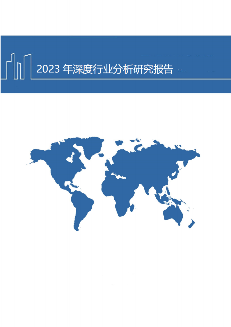 2023汽车车灯行业渗透率市场空间及竞争格局分析报告_00.png