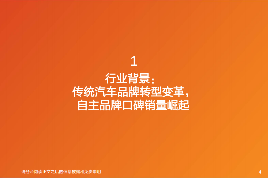 小鹏汽车专题研究：电动整车柳暗花明，自动驾驶鹏翔千里_03.png