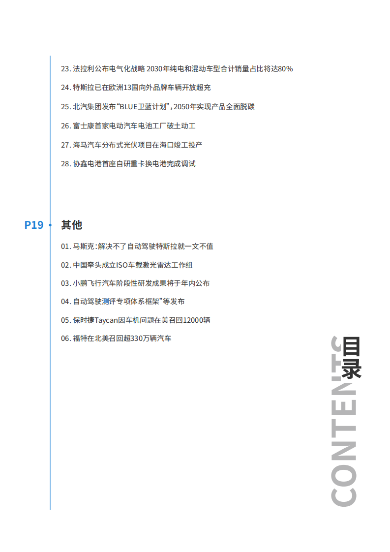 知讯-第24期_05.png