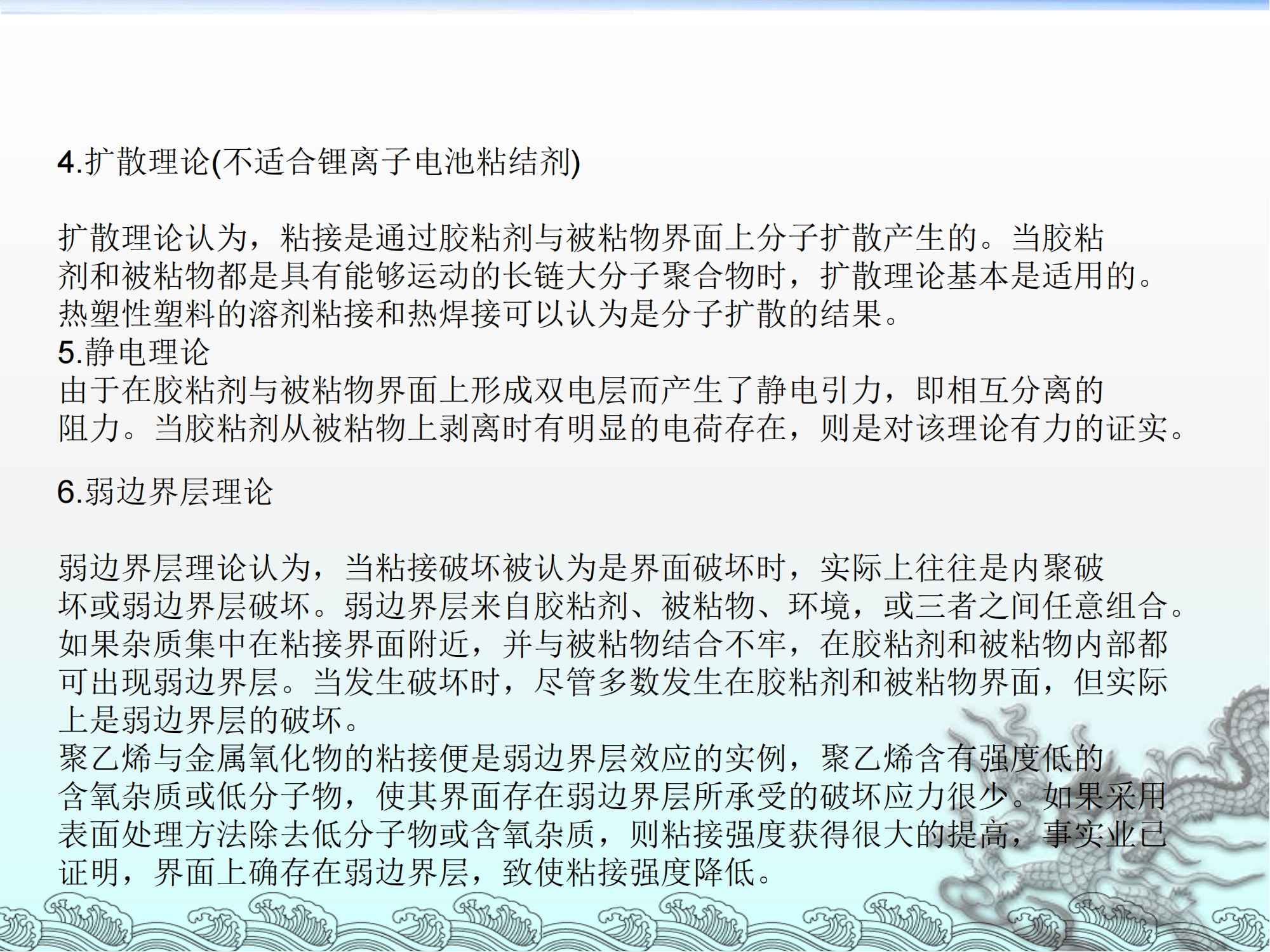 PVDF性能及对锂电池性能的影响_19.png