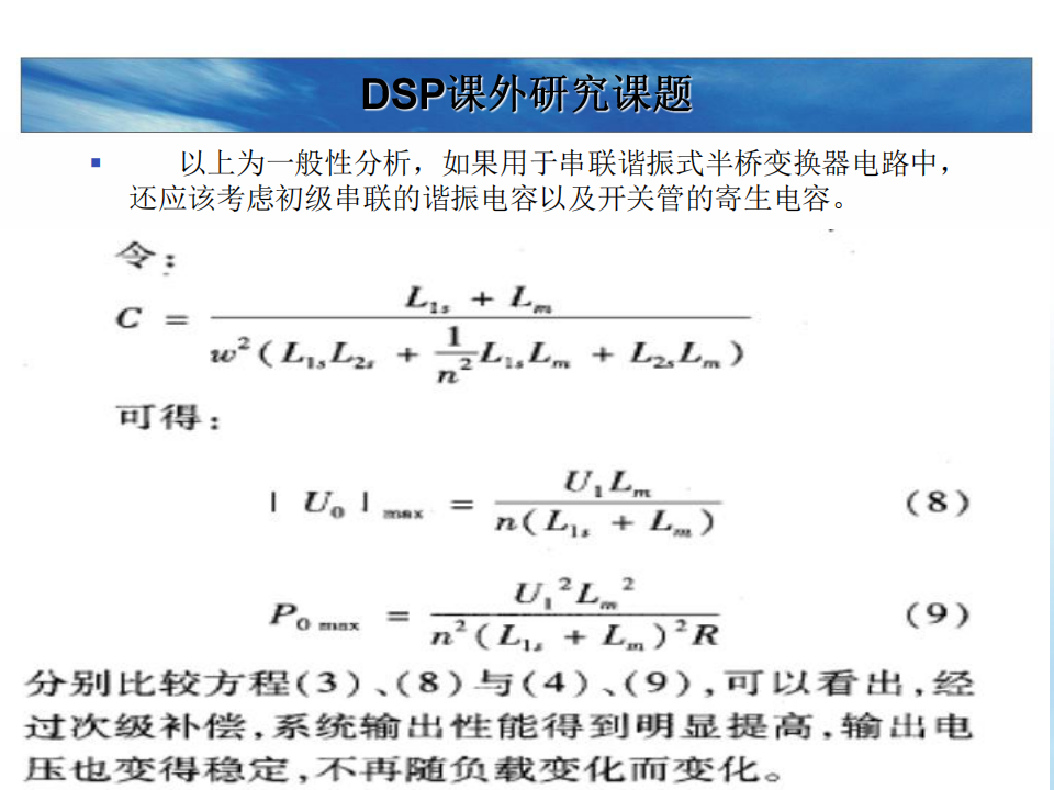 电动汽车无线充电技术解读_33.png