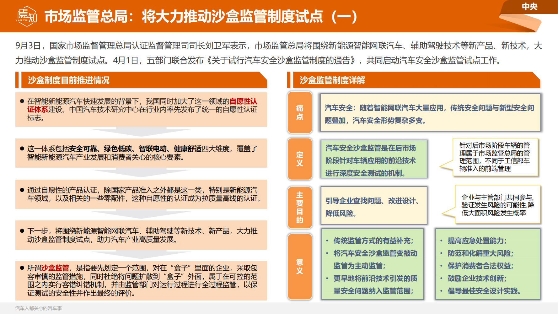 焉知月刊_42.png