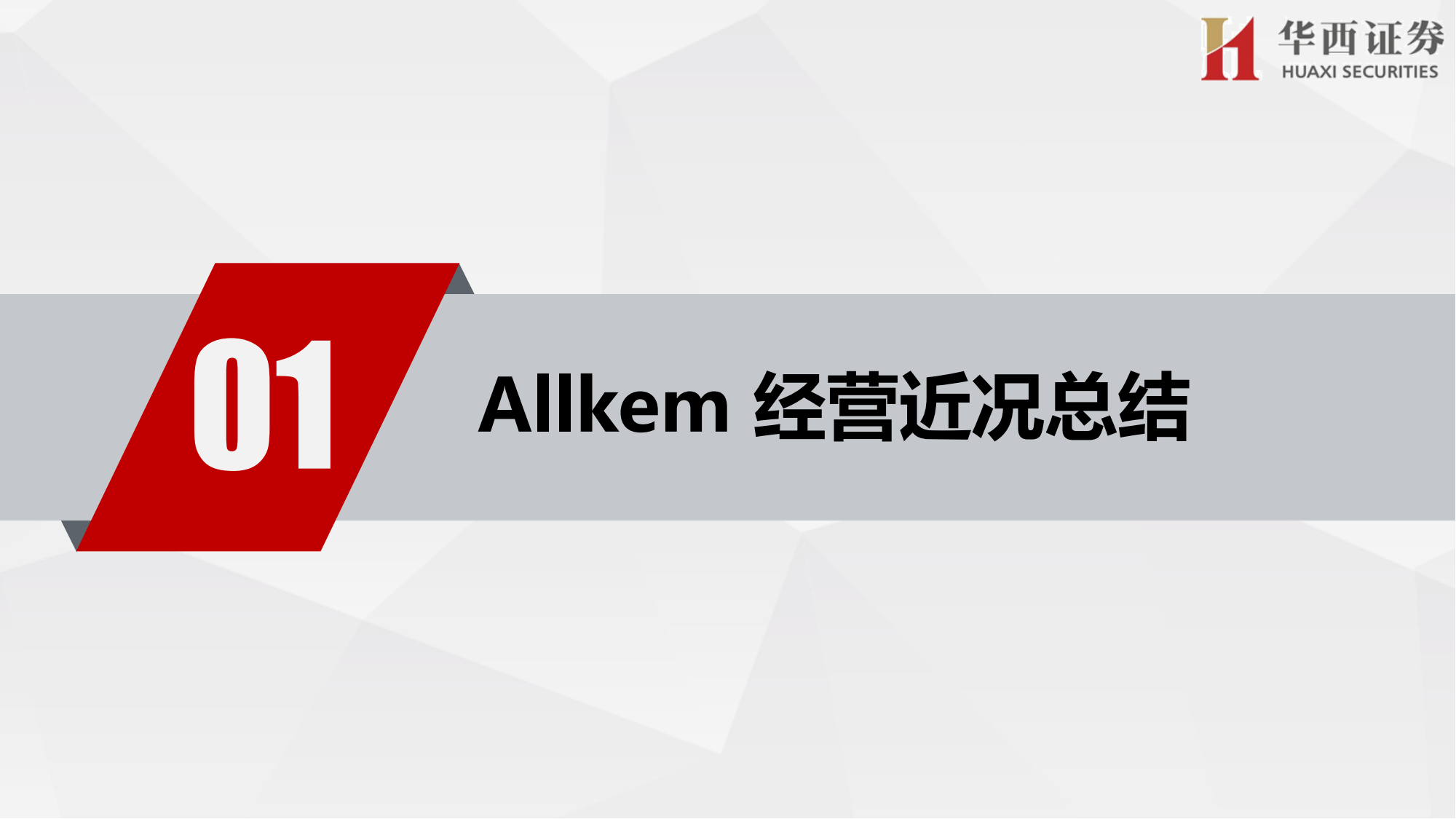 海外锂资源企业近况总结之锂辉石篇：上游锂精矿承购难度加大，影响或在2024年后逐步显现_04.png