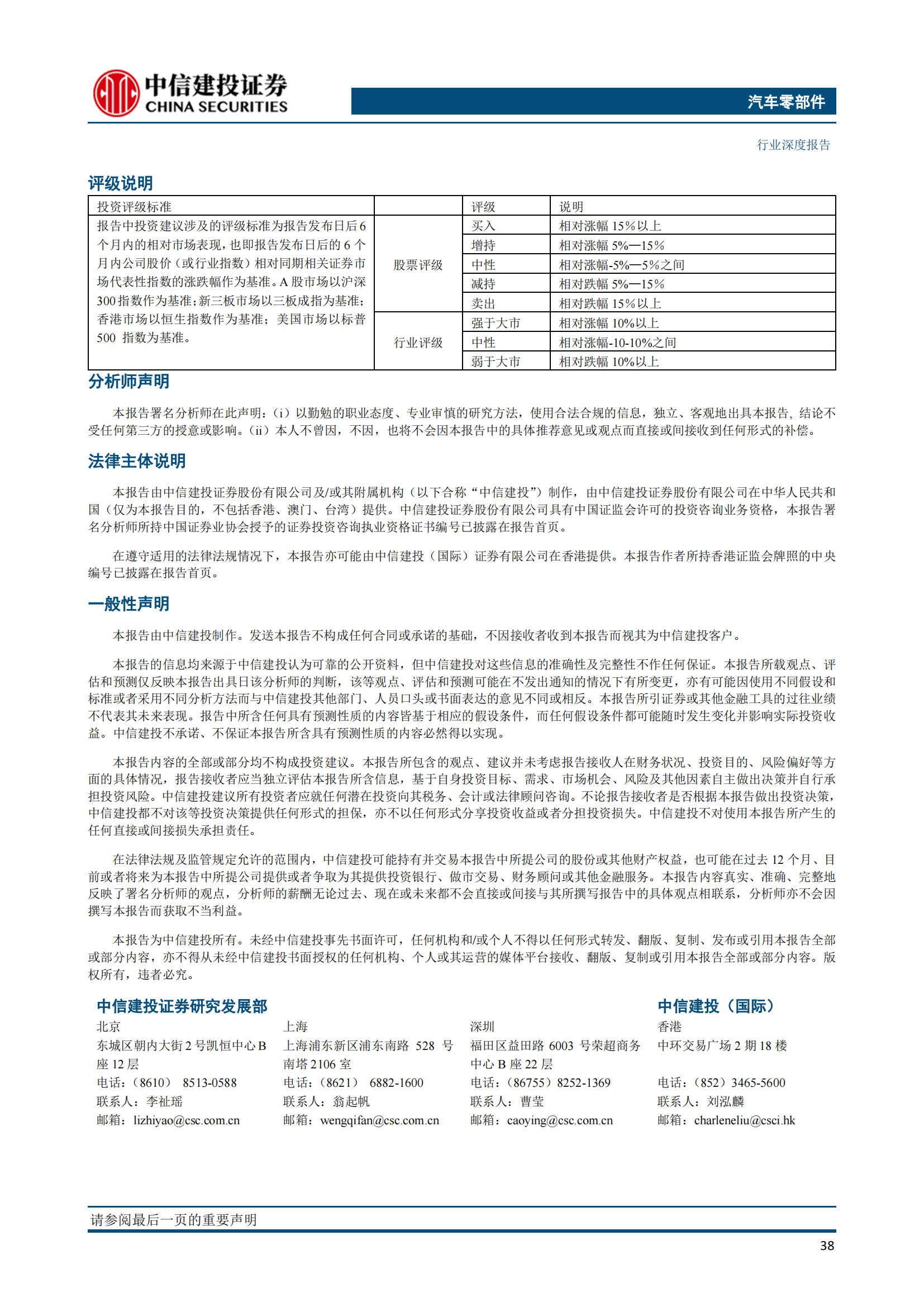 新能源汽车热管理技术专题研究：特斯拉解决方案迭代启示_39.png