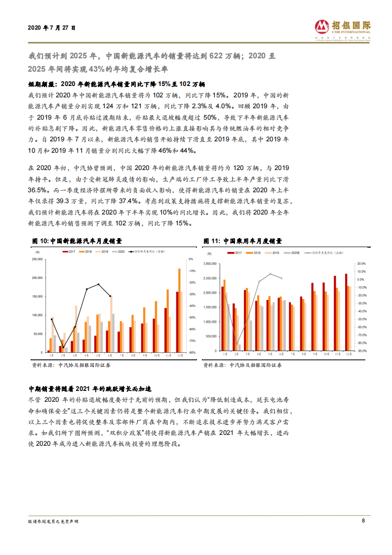 比亚迪深度解析：深藏若虚，渐露锋芒_07.png