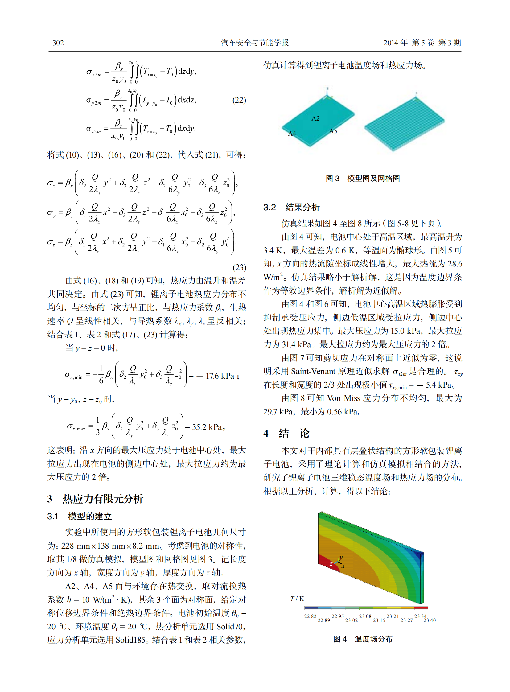 Mathematical analysis and numerical simulation for thermo-stress in a square lithium-ion battery_04.png