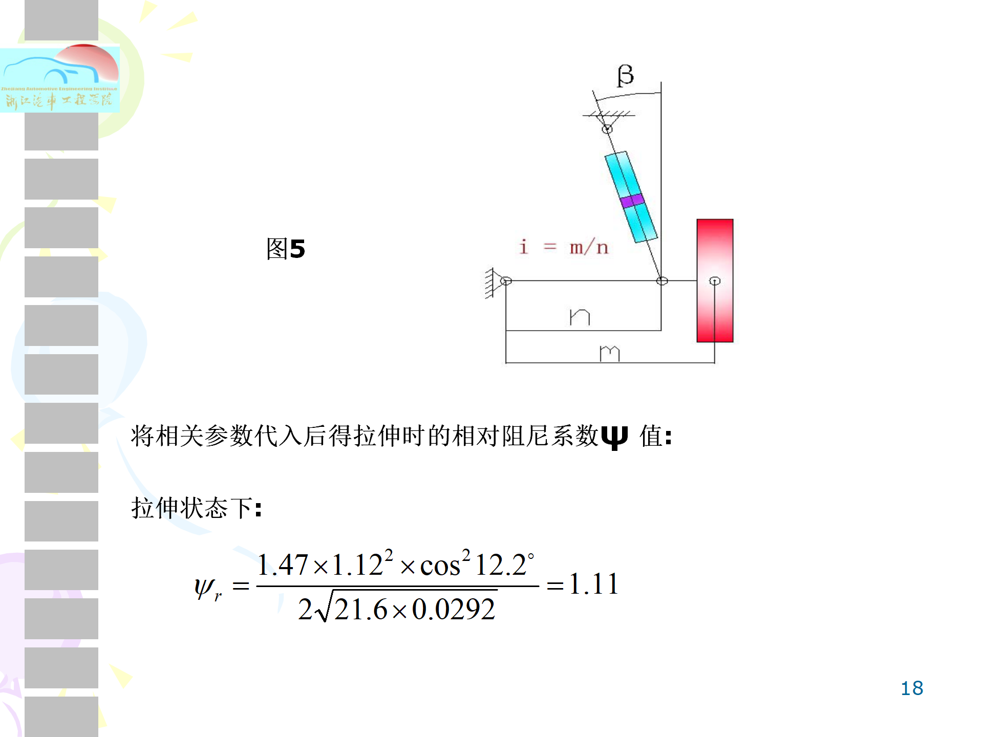 【焉知&希迈】减震器匹配_18.png