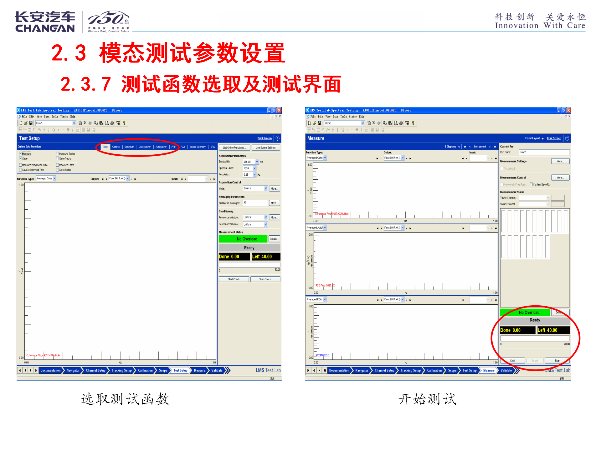 【焉知&希迈】整车性能集成开发族-NVH子族-车身NVH开发指南与典型案例分析——第三章五节--车身模态测试与分析-PPT文档资_14.png