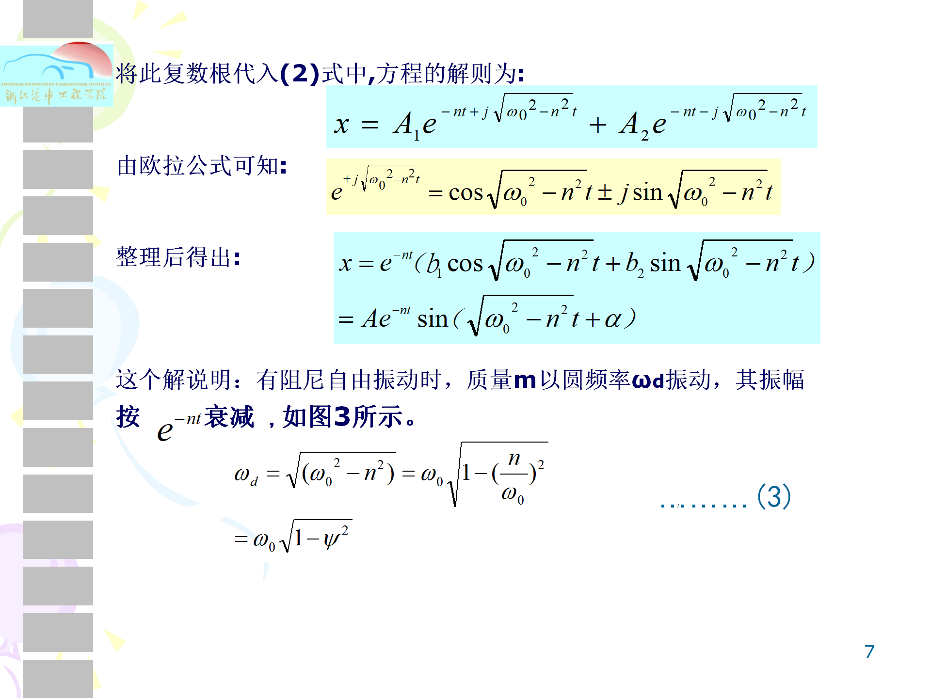 【焉知&希迈】减震器匹配_07.png