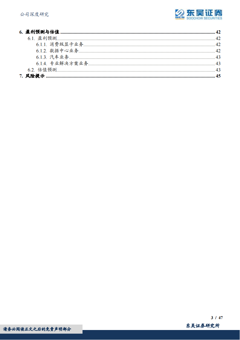 英伟达：从硬件GPU设计到软件CUDA+Omniverse开发，建立人工智能与元宇宙生态系统_02.png