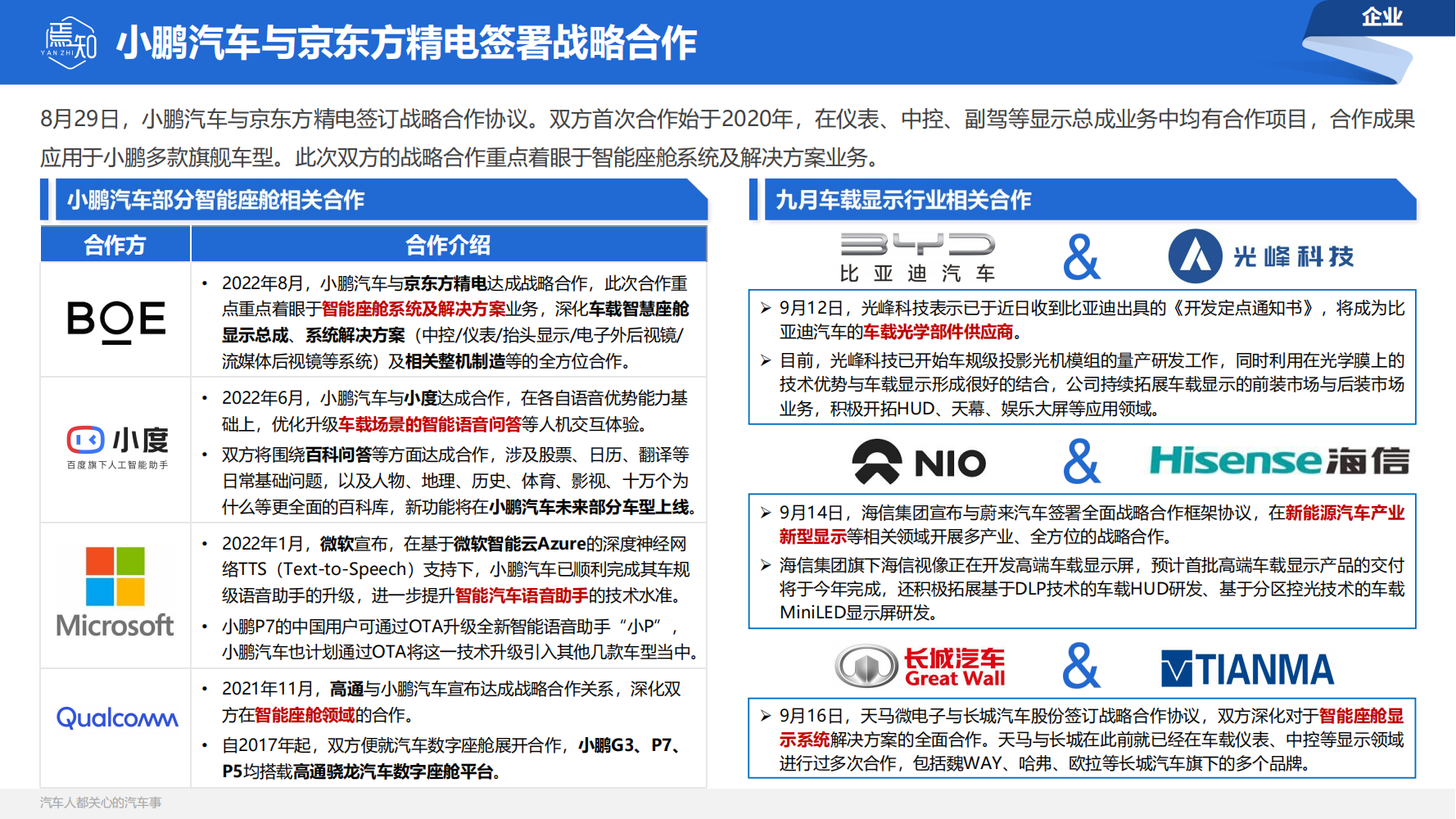 焉知月刊_04.png