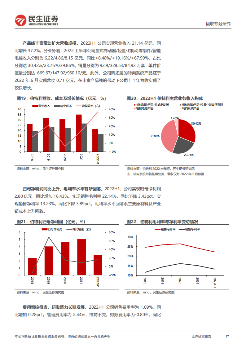 汽车轻量化产业链转债深度梳理_16.png