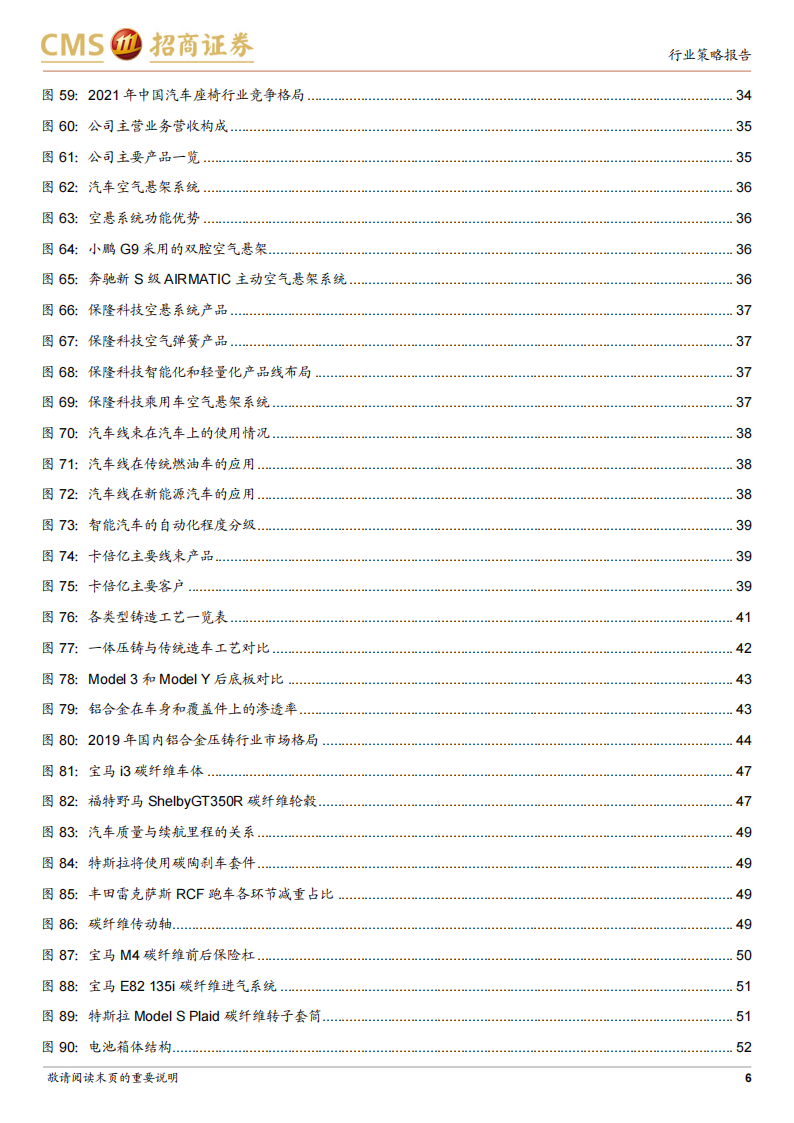 汽车行业2023年中期投资策略：商用车景气度持续提升，乘用车产业链看好自主崛起_05.png