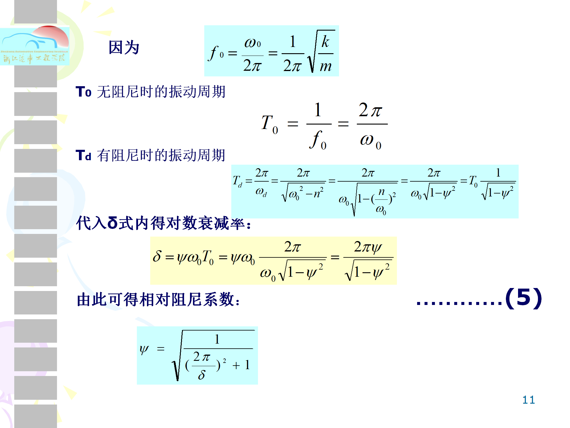 【焉知&希迈】减震器匹配_11.png