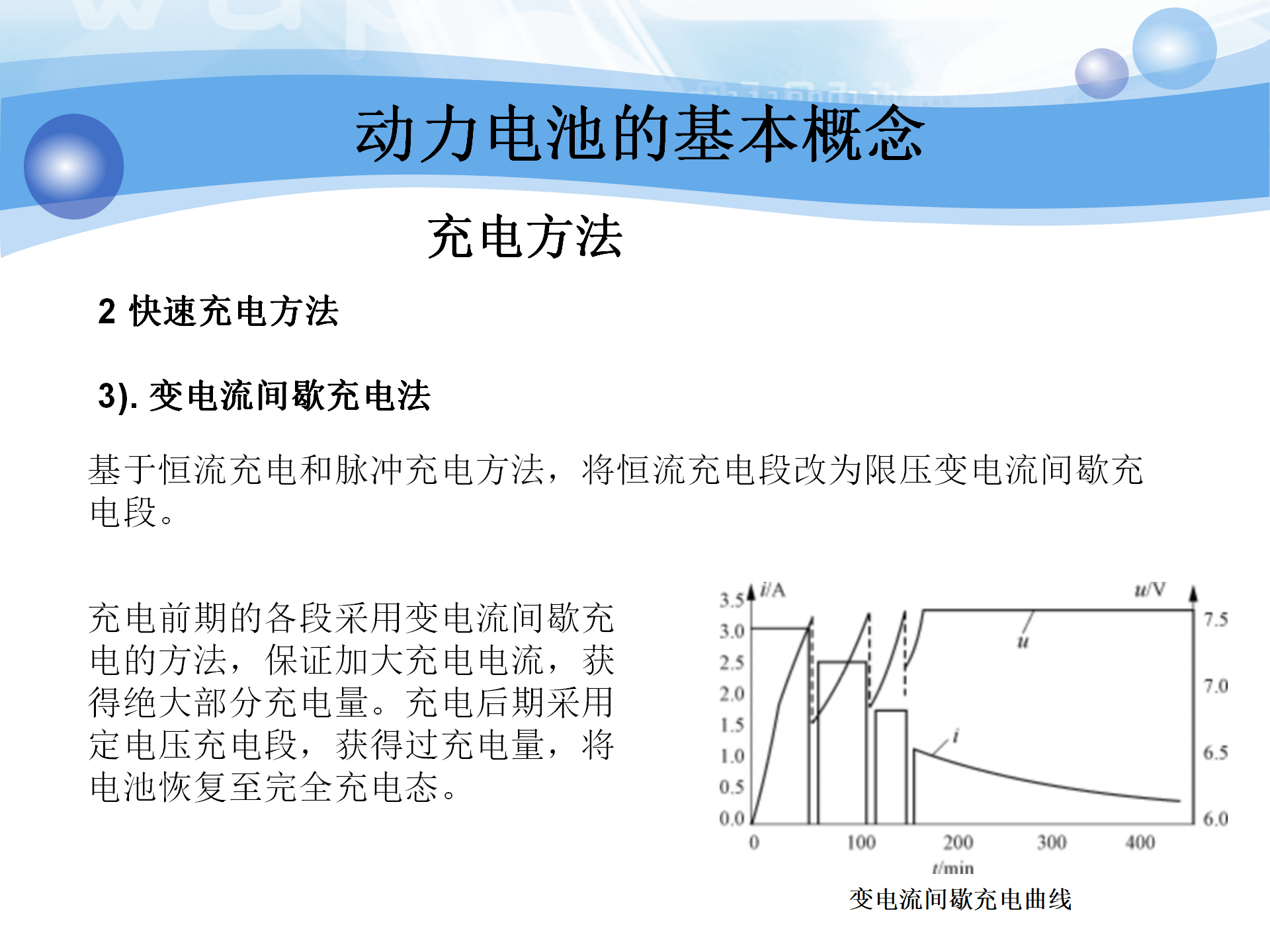 【焉知&希迈】2.动力电池成组应用基础理论-动力电池基本概念_32.png