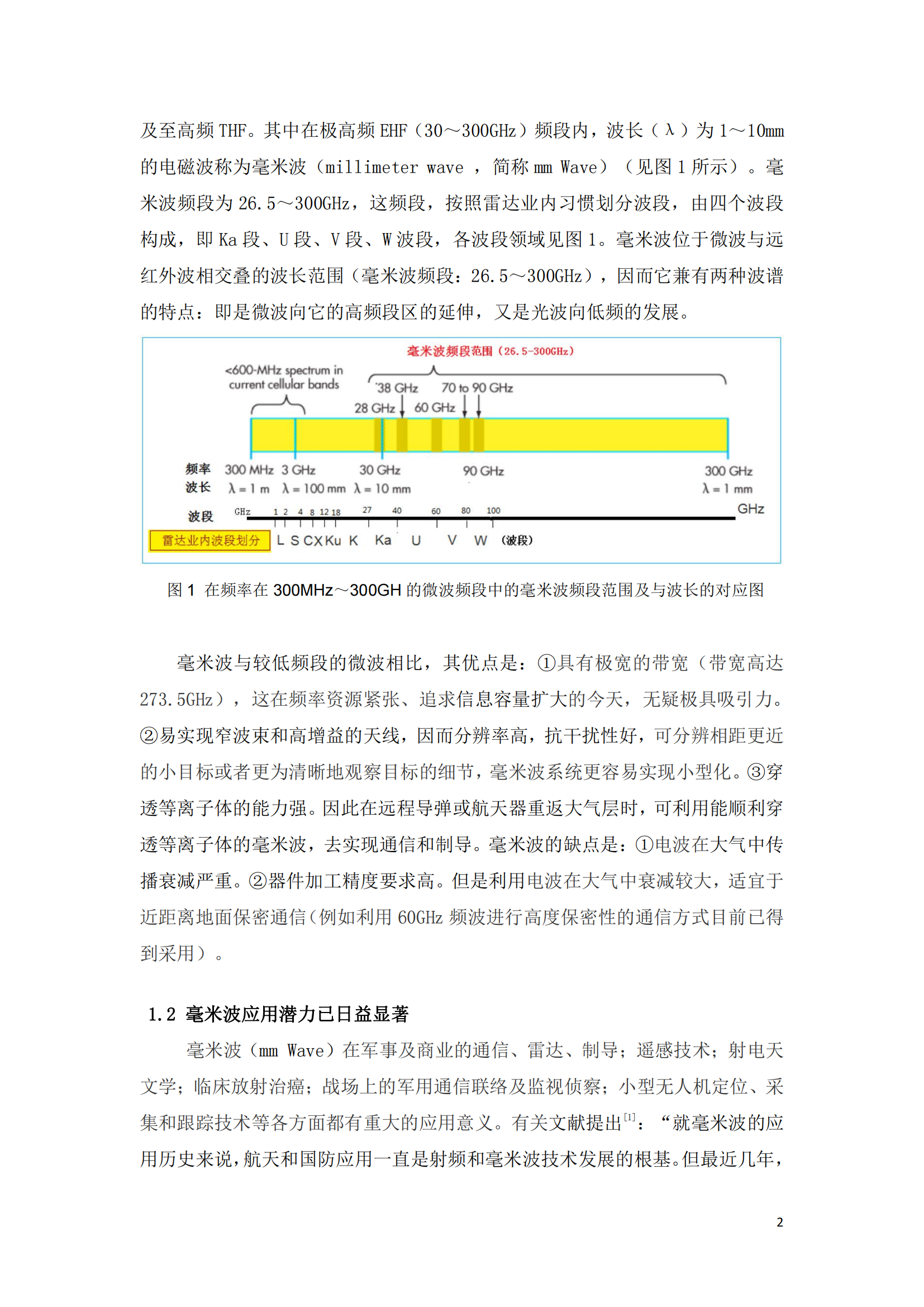 基板材料在车载毫米波雷达中应用的技术进展_01.png