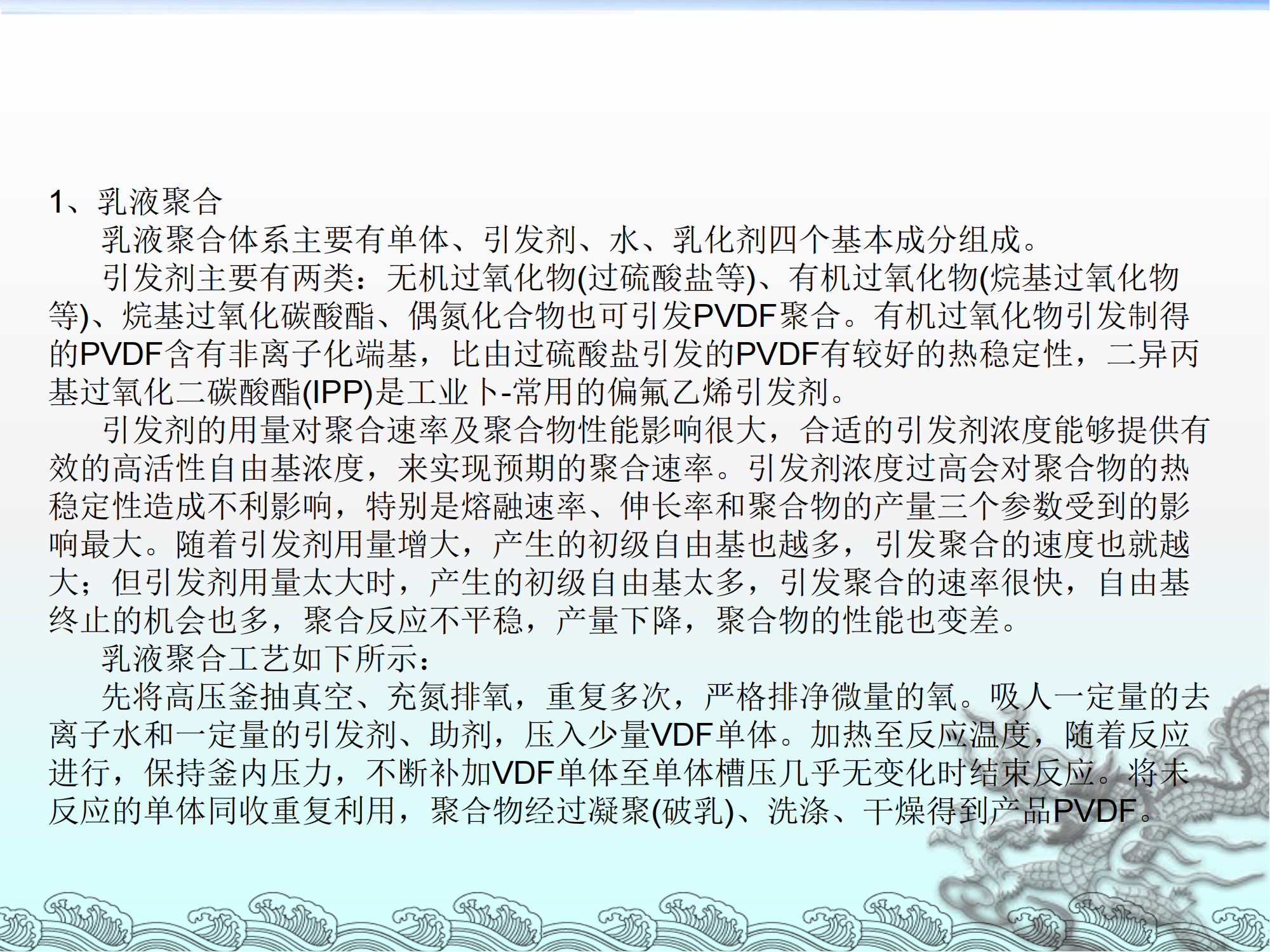 PVDF性能及对锂电池性能的影响_08.png
